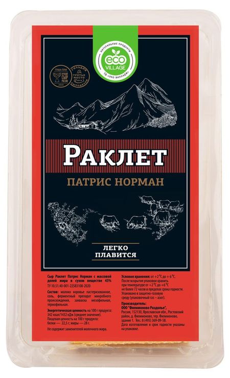 Сыр полутвердый Раклет Патрис Норман Eco Village 45% БЗМЖ, 180 г