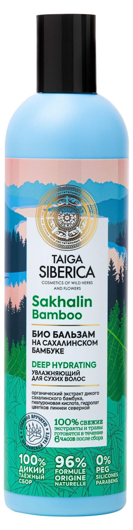 Бальзам для сухих волос Taiga Siberica на сахалинском бамбуке, 400 мл филипп жаэнада дикий верблюд