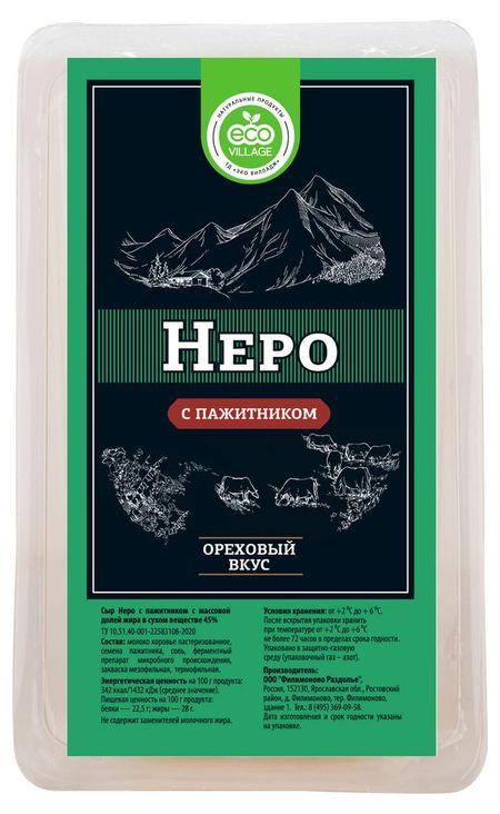 Сыр полутвердый Неро Eco Village с пажитником 45% БЗМЖ, 180 г