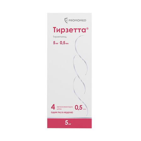 Тирзетта 5 мг, 0,5 мл, 4 шт, раствор для подкожного введения шприцы в автоинжекторах