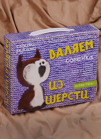 Набор для творчества, HOBBY TIME, Валяем из шерсти, СОВЕНОК