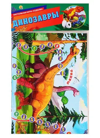 Макси-игры ДИНОЗАВРЫ (Арт.ИН-7101)