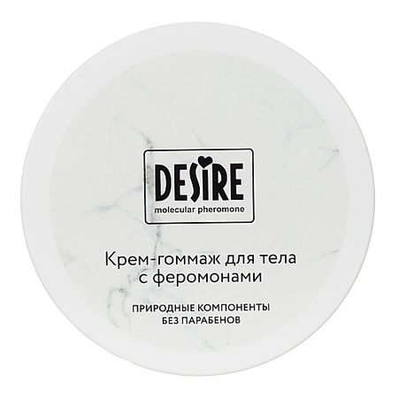 Гоммаж для тела РОСПАРФЮМ Крем для тела Desire фотокарт kpop jungwon jake jay desire unleash