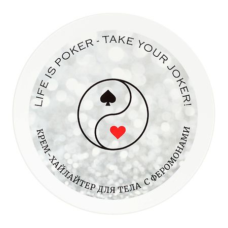 Хайлайтер для тела РОСПАРФЮМ Крем для тела Joker крем блеск для обуви sitil бес ная 60 мл