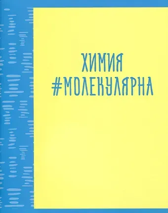 Тетрадь предметная в клетку Listoff, 