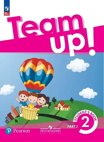 Евгения Владимировна Костюк, Сюзанна Рид, Лидия Борисовна Колоницкая Английский язык. 2 класс. Учебное пособие. В двух частях. Часть 2