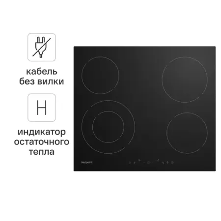 Электрическая варочная панель Hotpoint HR 6T2 C 59 см 4 конфорки цвет черный передняя задняя деталь для 3d принтера x max 3