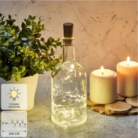 Нить светодиодная Роса с пробкой 20LED теплый белый свет 2 м