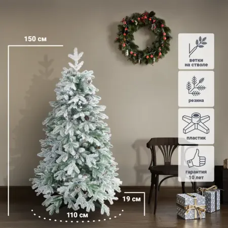 Ель новогодняя искусственная Лапландия 1.5 м