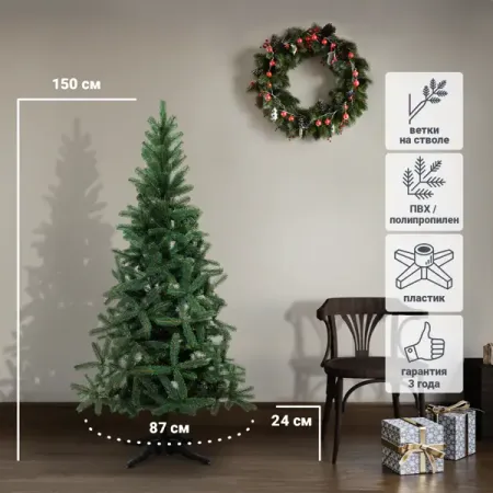 Ель новогодняя искусственная Оптима микс 150 см