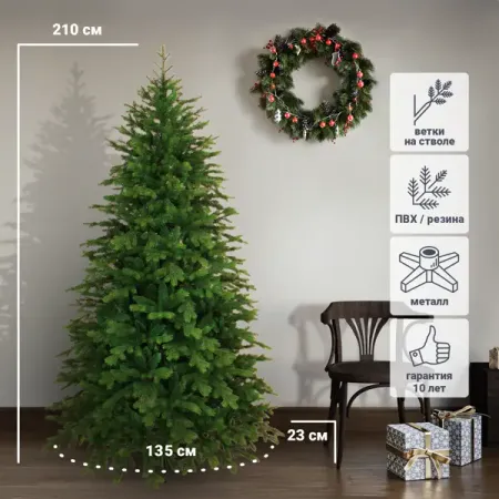 Ель новогодняя искусственная Гренландия 210 см