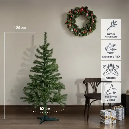 Ель новогодняя искусственная 120 см