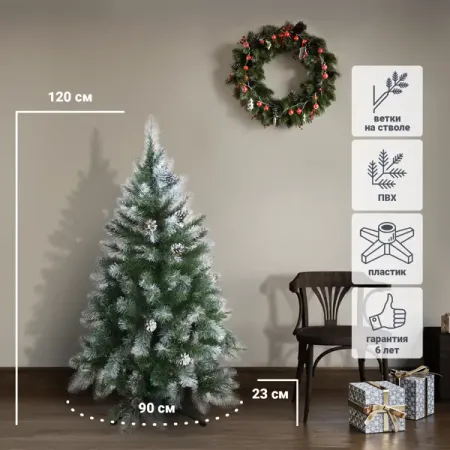 Ель новогодняя искусственная Магнолия заснеженная 120 см