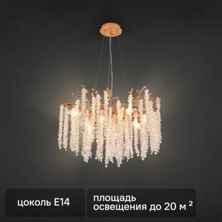 Люстра подвесная Girvas 8 ламп 20 м² цвет золото