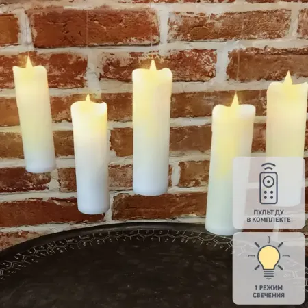 Декоративные Свечи Волшебство 17 см 5 шт.