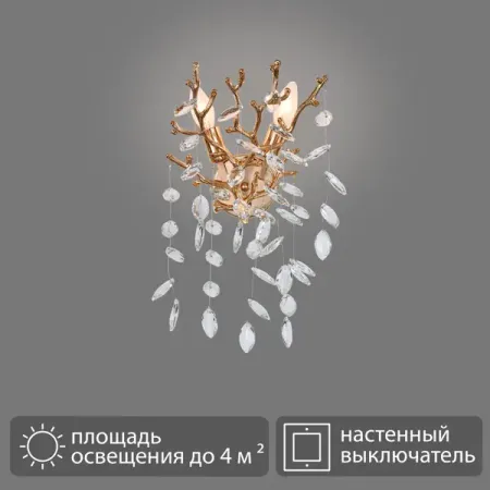 Светильник бра настенный Escada Dawn цвет золото