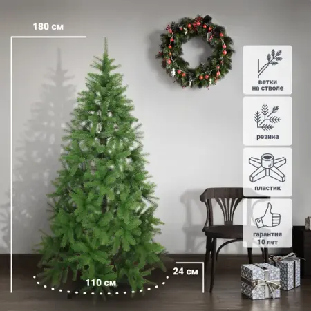 Ель новогодняя искусственная Вега Люкс зеленая 180 см