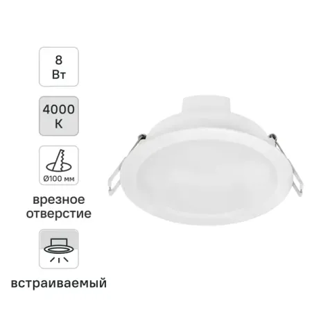 Светильник точечный LED встраиваемый Osram Ret 760LM отверстие 100мм 8 Вт нейтральный белый свет цвет белый двухчастотный модуль чтения записи rfid 13 56 мгц 125 кгц uart с поддержкой iso14443a t5577