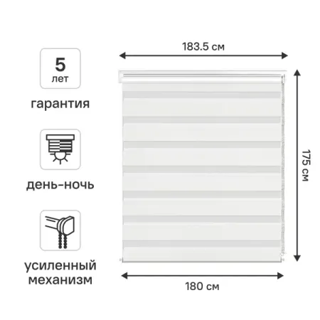 Штора рулонная день-ночь KREAFORTA Moskva 180x175 см белая