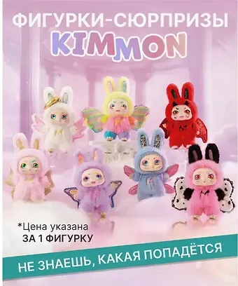 Фигурка коллекционная Kimmon Хранители мечты (коробка) (11х17х11) (556016)
