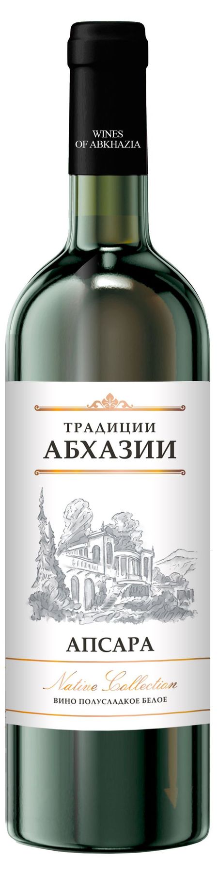 Вино Традиции Абхазии Апсара белое полусладкое Абхазия, 0,75 л стань ведьмой ритуалы заклинания и зелья колдовской традиции