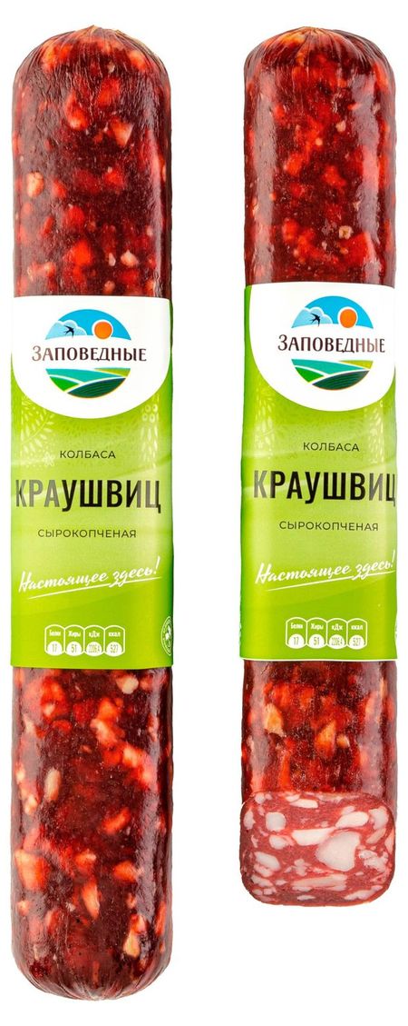 Колбаса сырокопченая Заповедные Краушвиц, ~ 0,52 кг