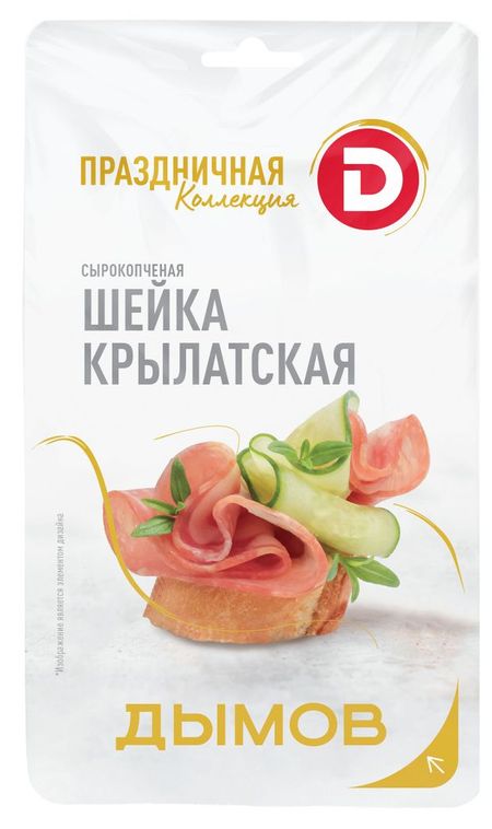 Шейка сырокопченая ДЫМОВ Крылатская нарезка, 70 г