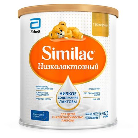 Cмесь Similac Низколактозный для детей с непереносимостью лактозы с рождения, 375 г