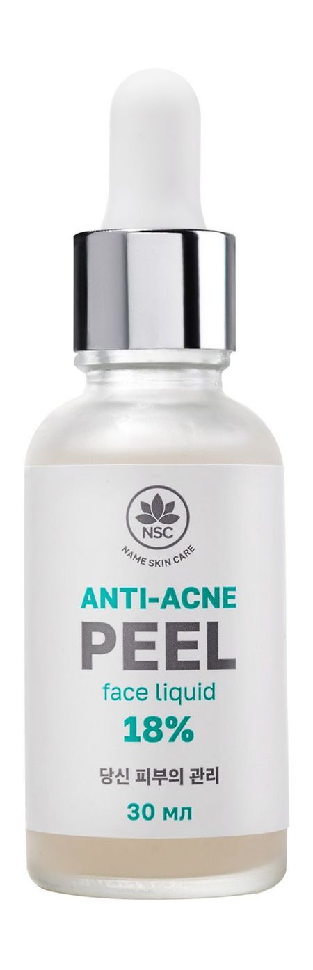 NSC Name Skin Care 18% Face Liquid Anti-Acne Peel