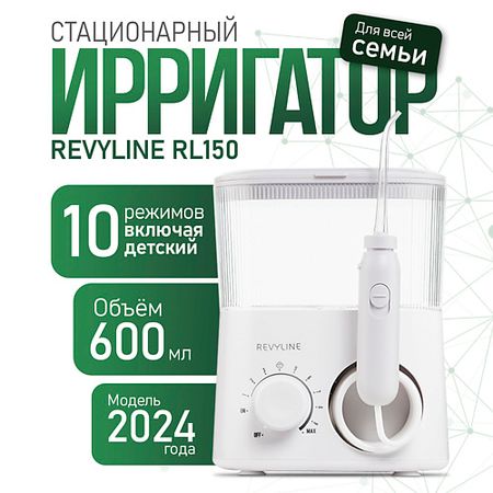 Ирригатор REVYLINE Ирригатор RL 150