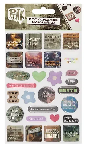 Наклейки эпоксидные 