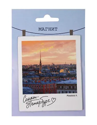 Магнит СПб Петербург, Собор святой Екатерины (фото) (70х85) (МВ2025-101)