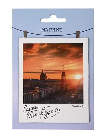 Магнит СПб Петербург, Невский проспект (фото) (70х85) (МВ2025-100)