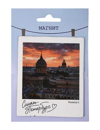 Магнит СПб Петербург, Казанский и Исаакиевский собор (фото) (70х85) (МВ2025-099)