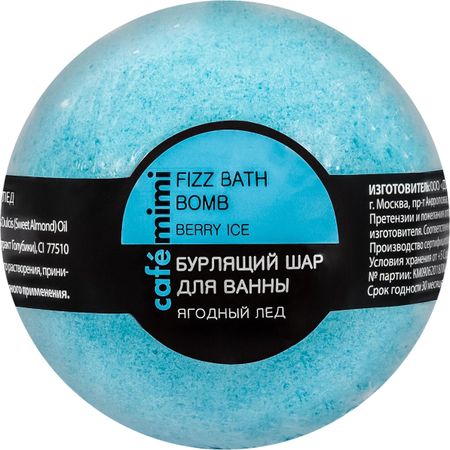 Бурлящий шар Cafe Mimi Ягодный лед 120 г