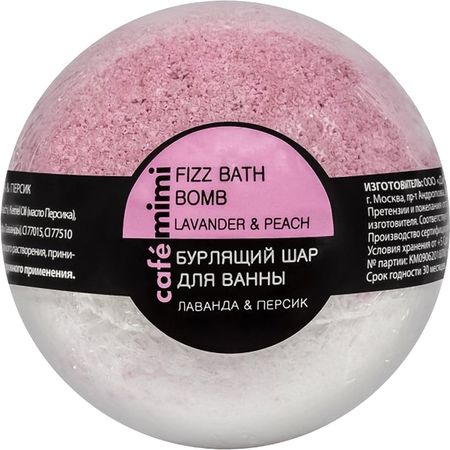 Бурлящий шар Cafe Mimi Лаванда и персик 120 г