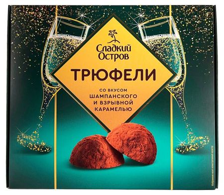 Конфеты Сладкий остров Трюфели со вкусом шампанского и взрывной карамелью, 120 г