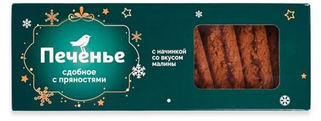 Печенье сдобное АШАН Красная птица с пряностями и малиной, 230 г