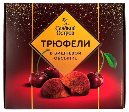 Конфеты Сладкий остров Трюфели в вишневой обсыпке, 120 г