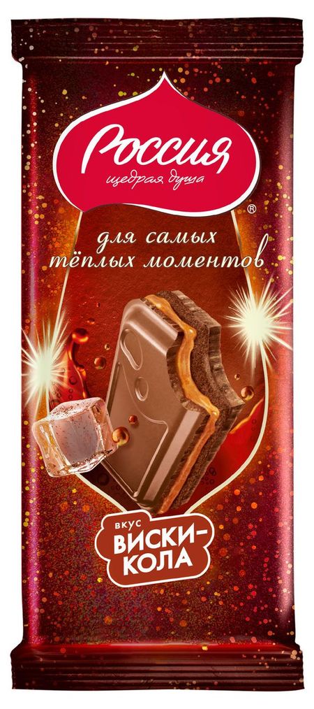 Шоколад молочный Россия-Щедрая душа! карамельная начинка со вкусом виски и начинка со вкусом колы, 200 г