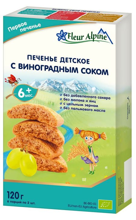 Печенье детское Fleur Alpine с виноградным соком с 6 месяцев, 120 г