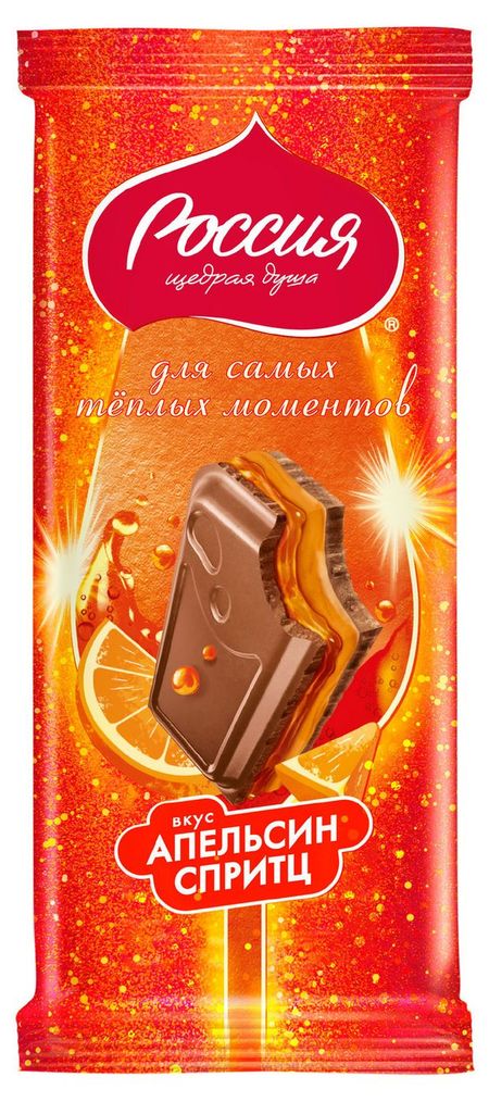 Шоколад молочный Россия-Щедрая душа! с вкусом Апельсин Спритц, 200 г