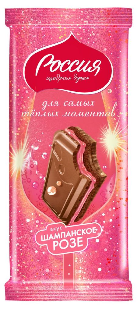 Шоколад молочный Россия-Щедрая душа! со вкусом Шампанское Розе, 200 г