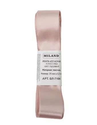 Лента упаковочная атласная Классика, 25 мм х 5,5 м, пудровый БЛ-7104