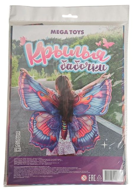 Крылья бабочки Лидер Megatoys, 1 шт