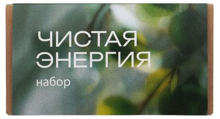 Набор подарочный Чистая энергия, Бомбочка 120 г + Скраб 400 г, Масло эфирное 15 мл + Мочалка