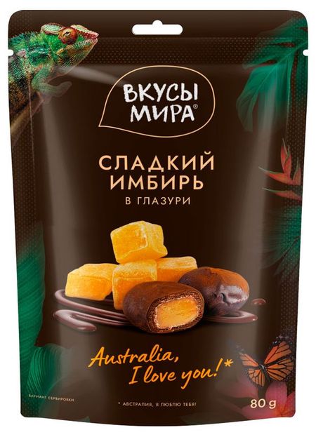 Конфеты глазированные Вкусы мира Имбирь сладкий в глазури, 80 г