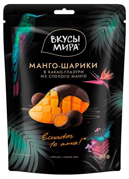 Конфеты глазированные Вкусы мира Манго-шарики в какао-глазури, 80 г