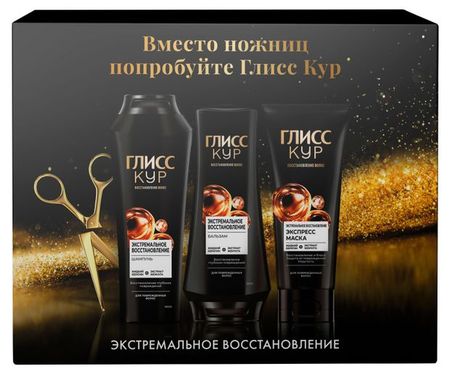Набор подарочный Глисс Кур Экстремальное восстановление шампунь 250 мл + маска 250 мл + бальзам 200 мл