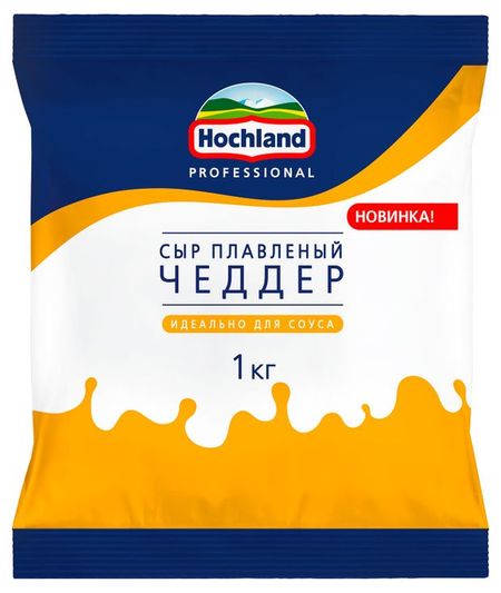 Сыр плавленый Чеддер Hochland Professional для соуса 40% БЗМЖ, 1 кг